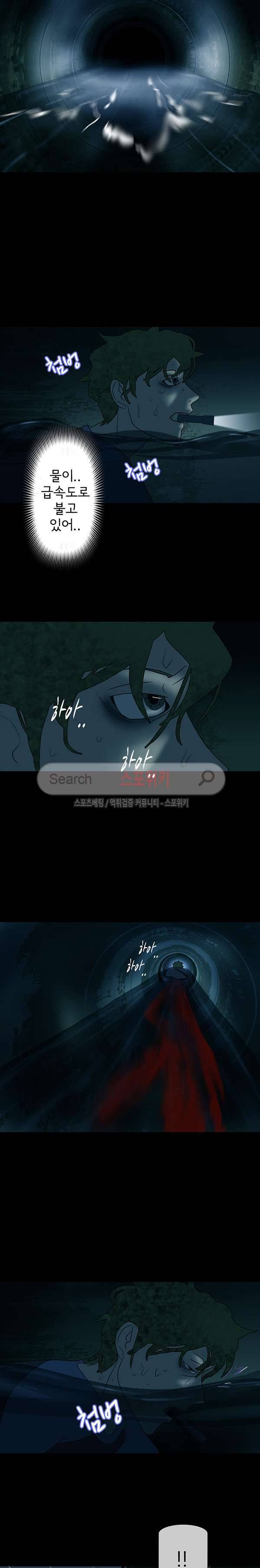 냄새를 보는 소녀 89화 3