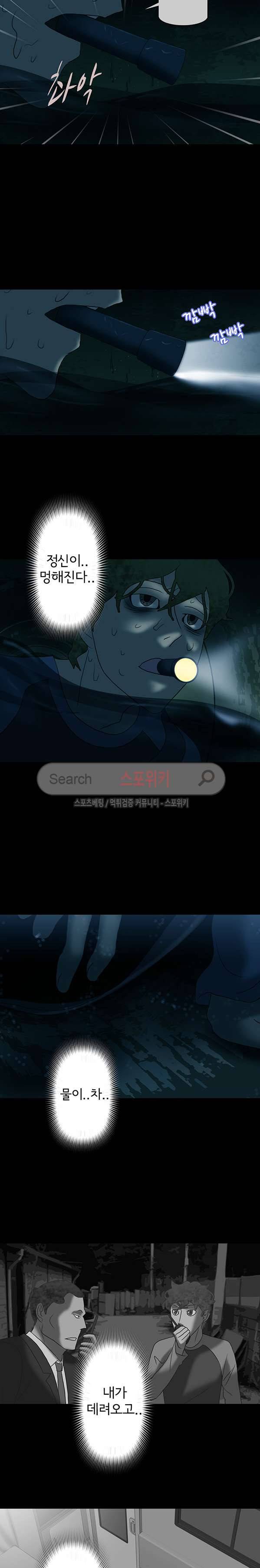 냄새를 보는 소녀 89화 4