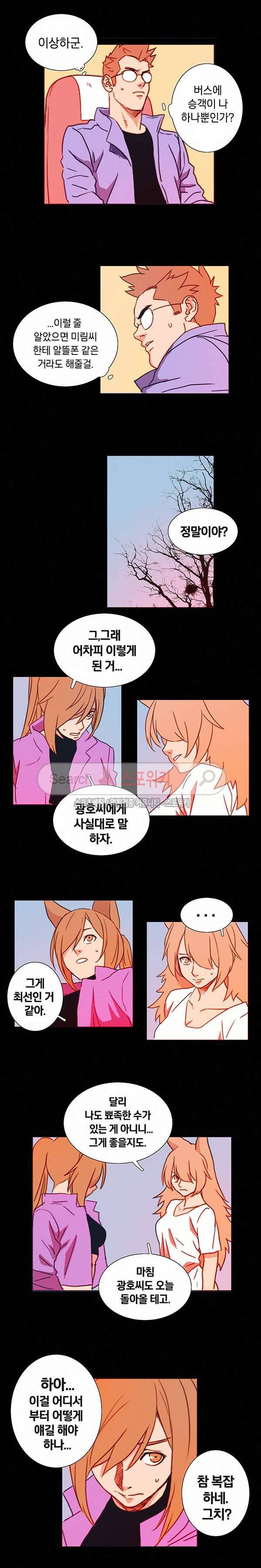 열화 51화 2