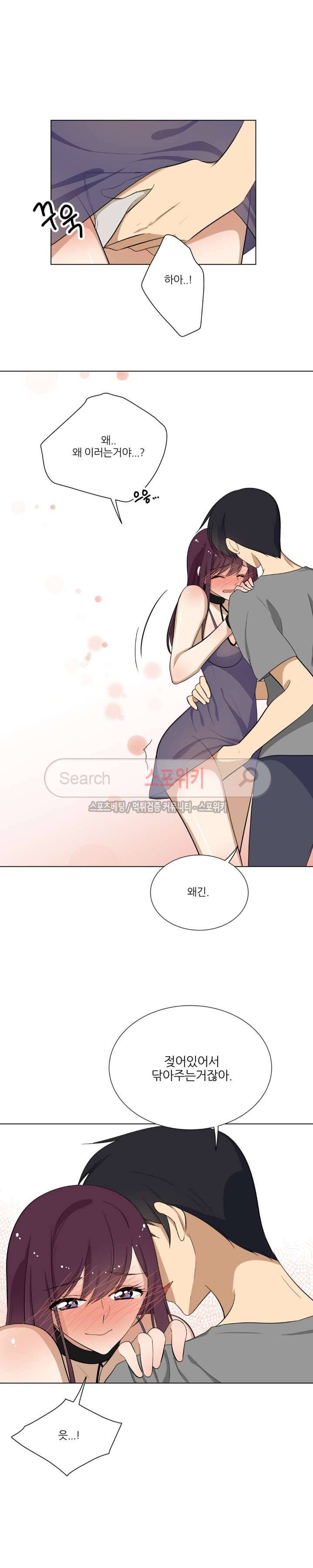 셰임룸 8화 2