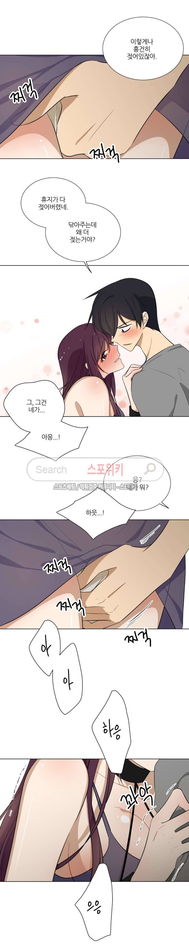 셰임룸 8화 3