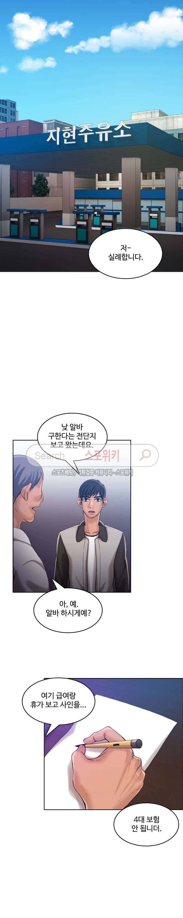 마리포사 29화 3