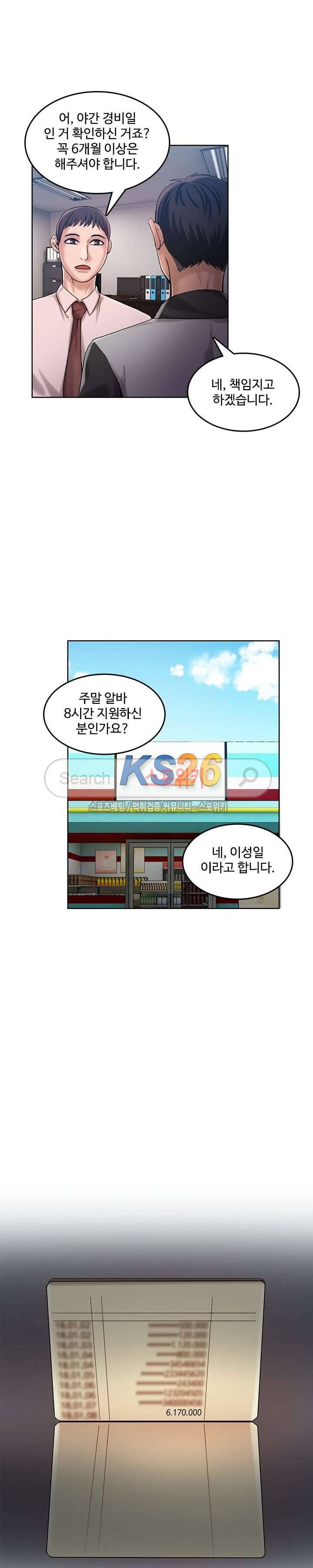 마리포사 29화 4