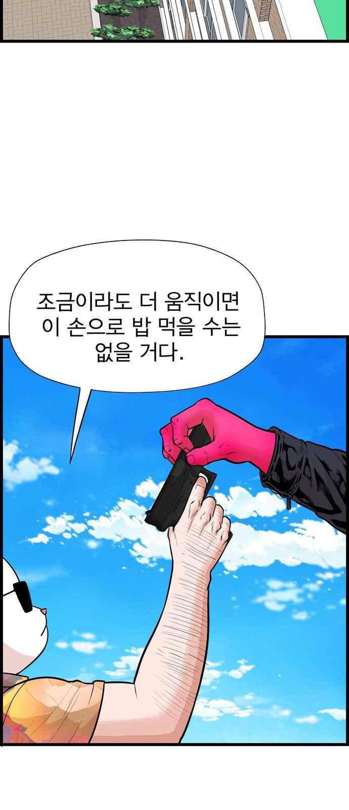 갓핑크 25화 8