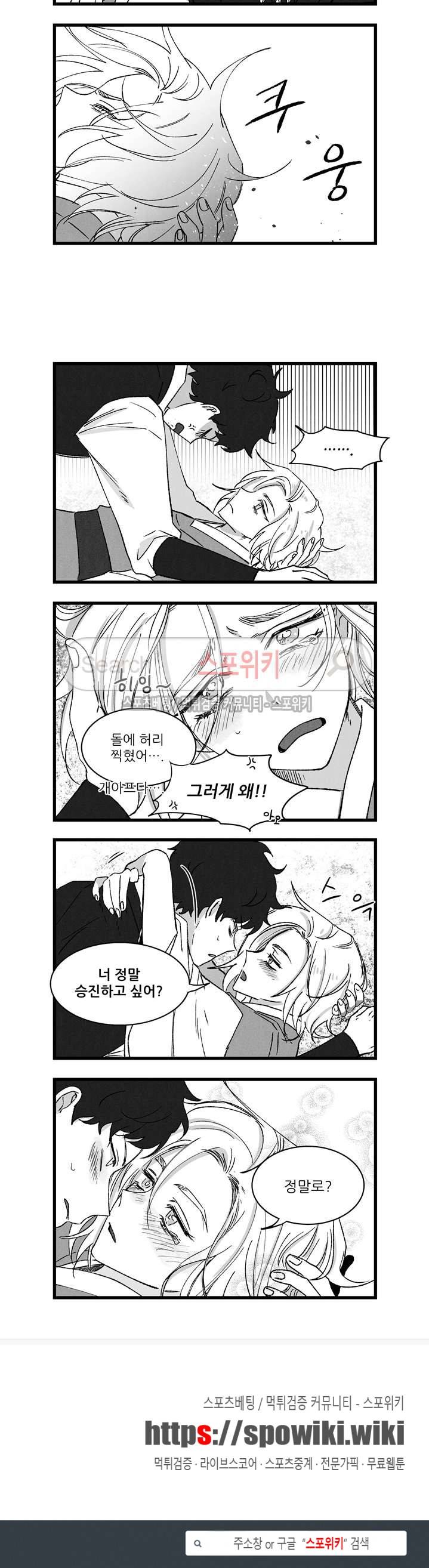 애신록 77화 3