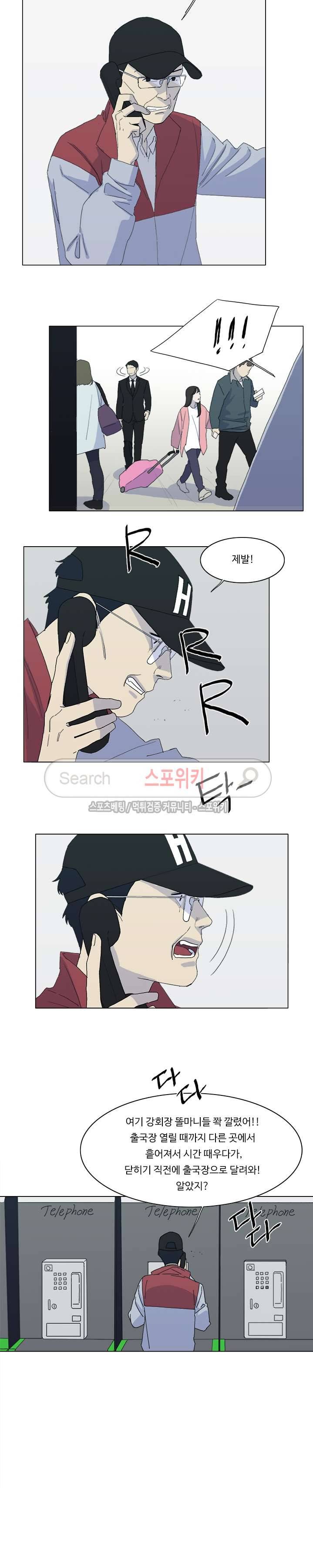 여고생 임연수 48화 2