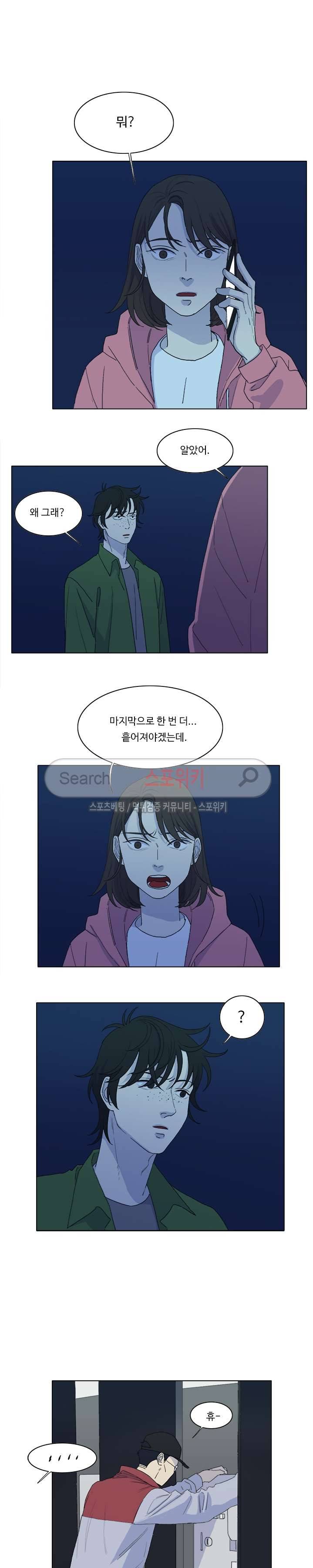 여고생 임연수 48화 3