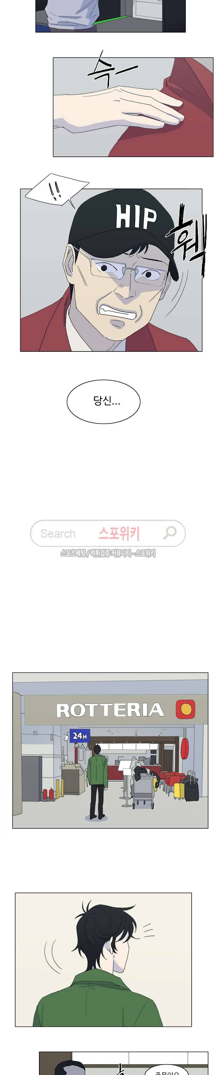 여고생 임연수 48화 4