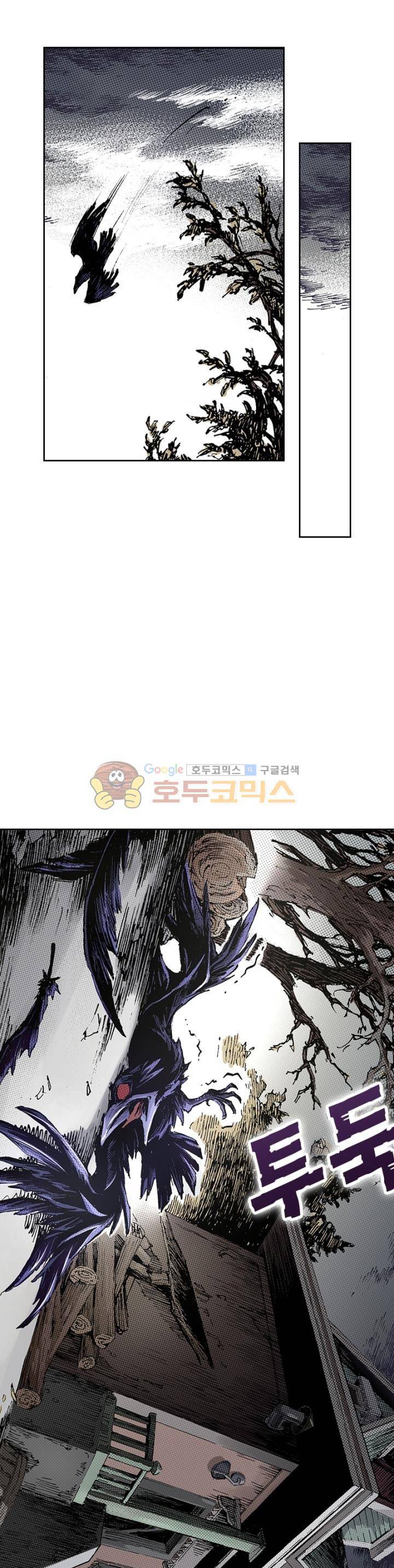 현호전기 112화 1
