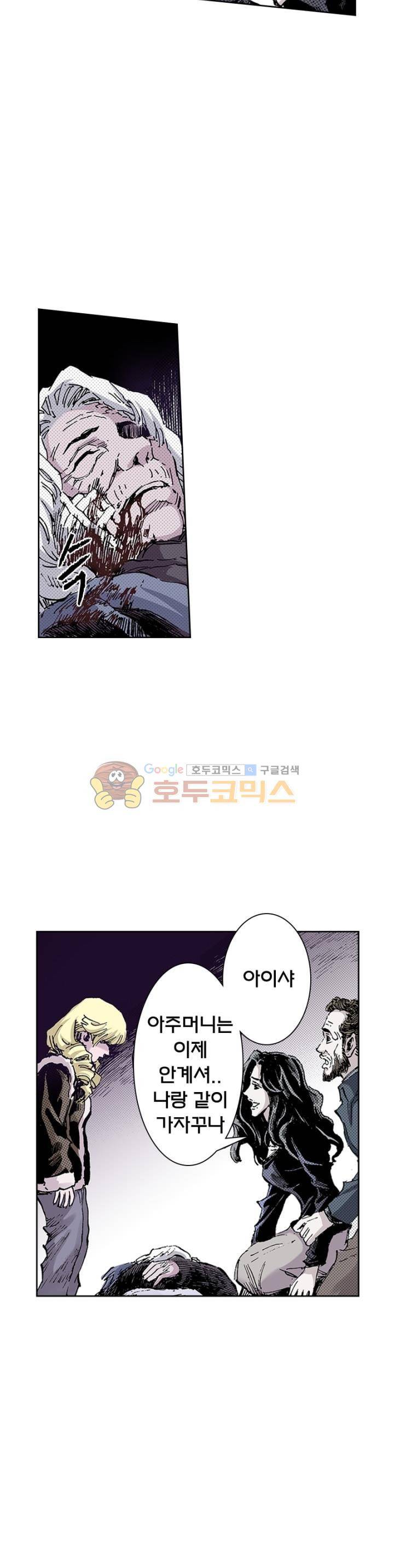 현호전기 112화 5
