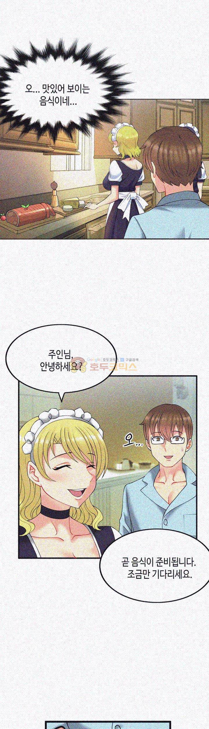 위대한 유산(탑툰) 14화 5