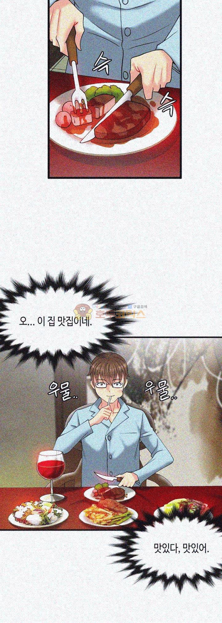 위대한 유산(탑툰) 14화 6