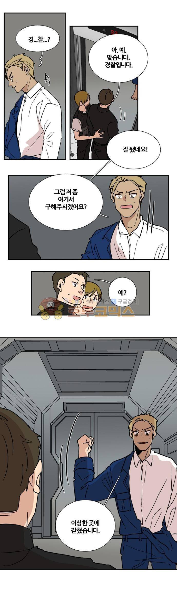 낮게 날고있는 연 193화 - 의도 (2) 1