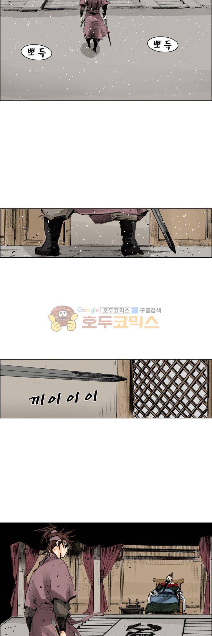 철검 50화 2
