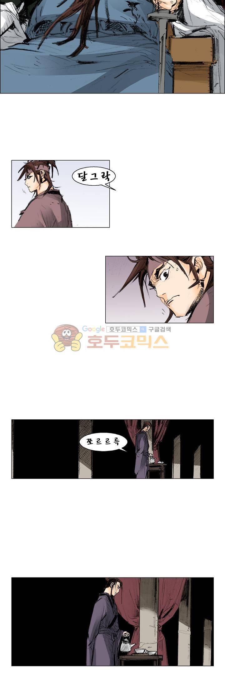 철검 50화 4