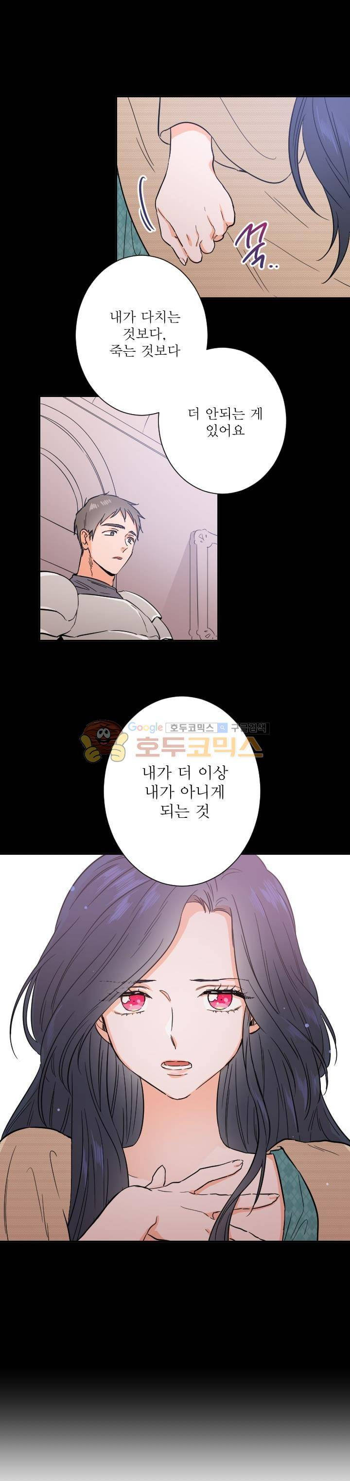 레이디 베이비 30화 1