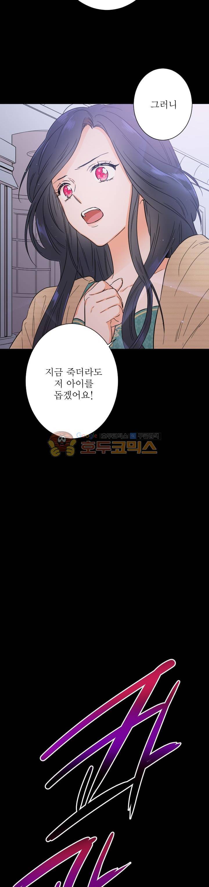 레이디 베이비 30화 4