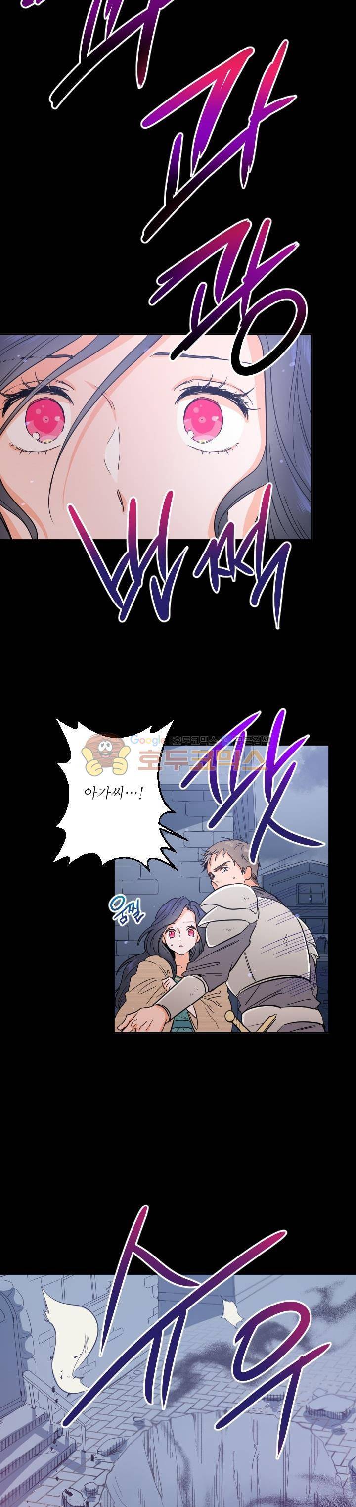 레이디 베이비 30화 5
