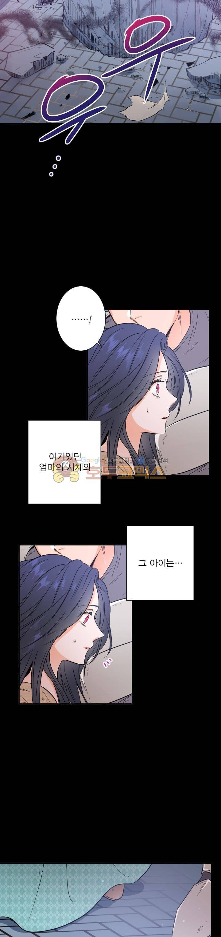 레이디 베이비 30화 6