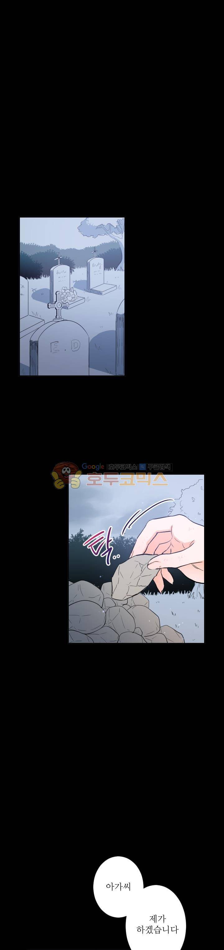 레이디 베이비 30화 11