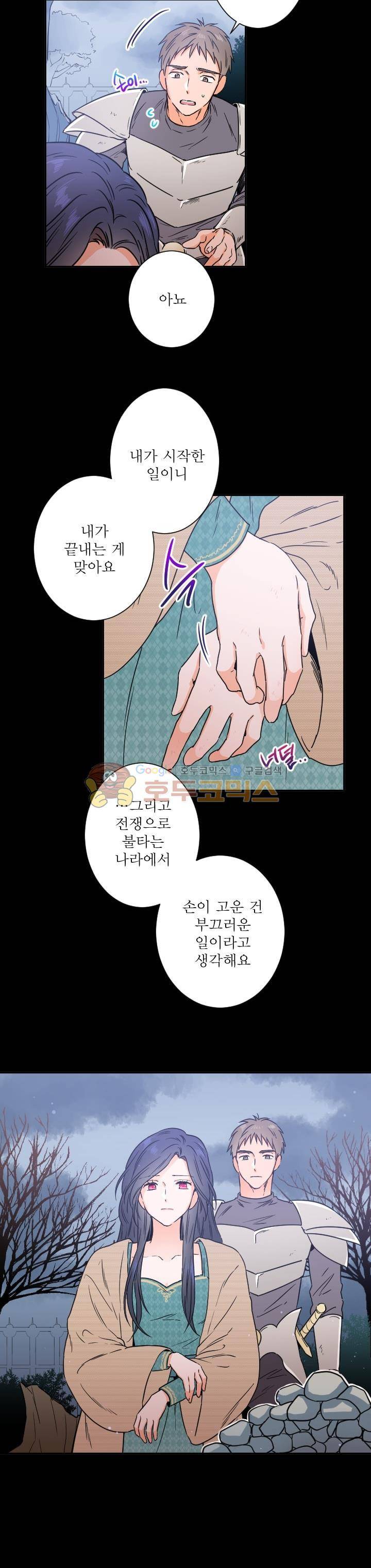 레이디 베이비 30화 12