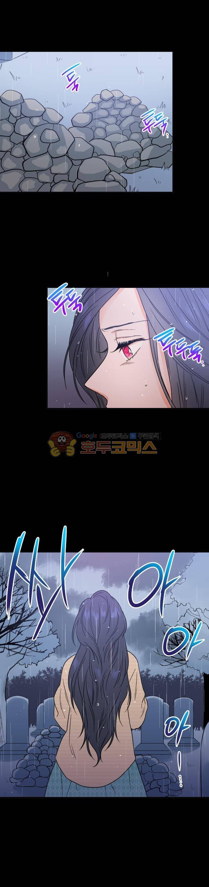 레이디 베이비 30화 13