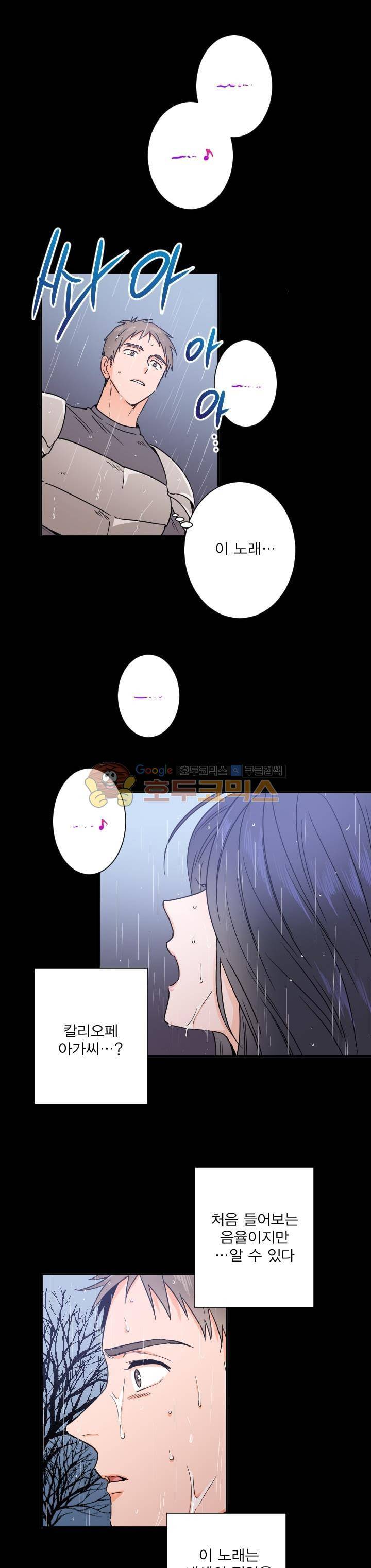레이디 베이비 30화 14