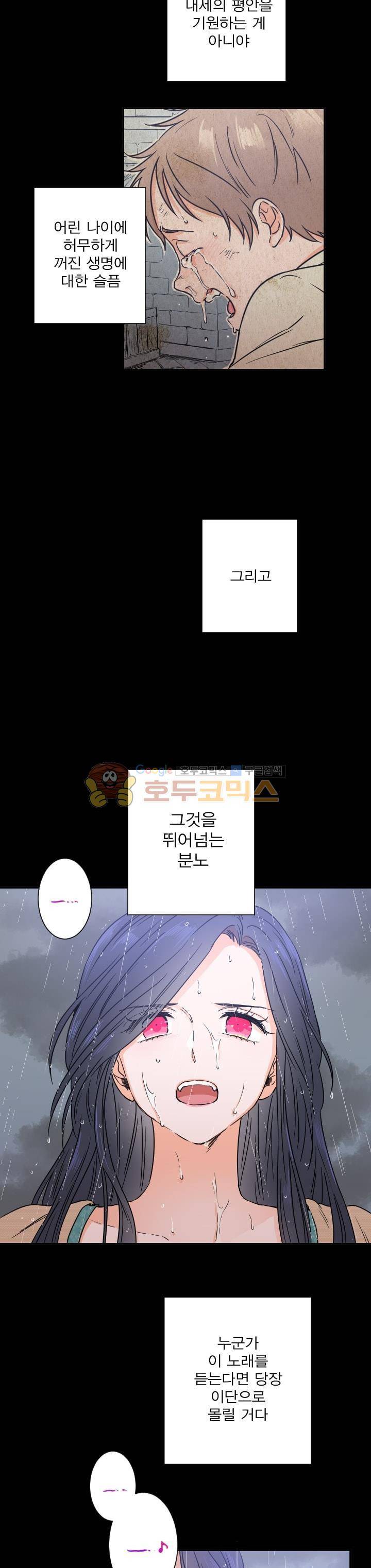 레이디 베이비 30화 15