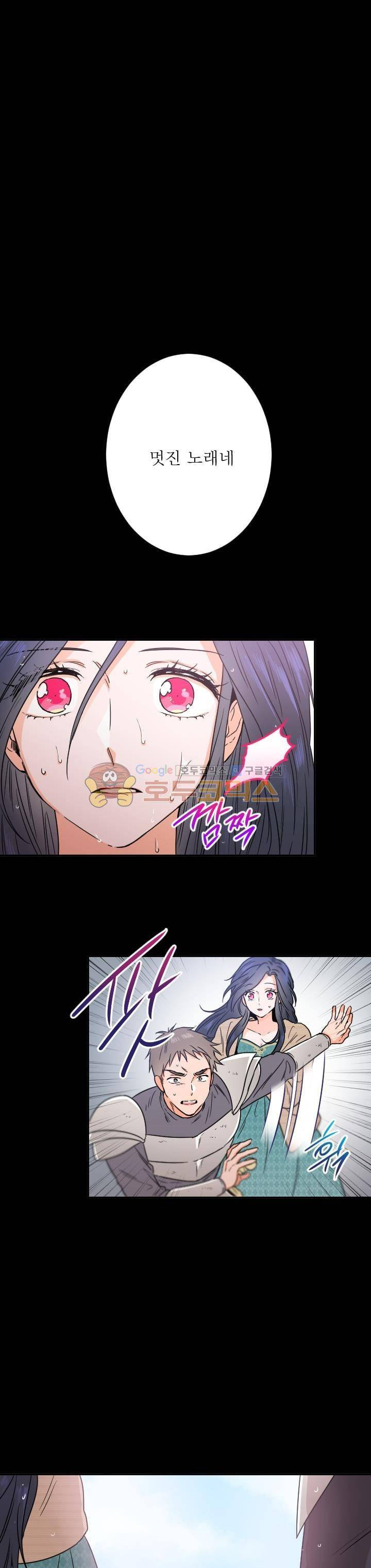 레이디 베이비 30화 17