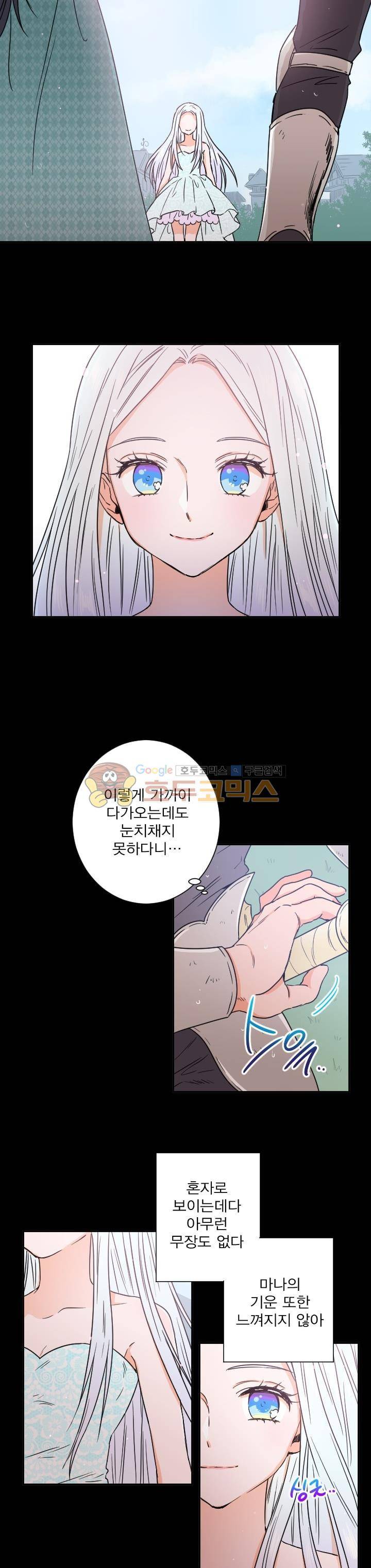 레이디 베이비 30화 18