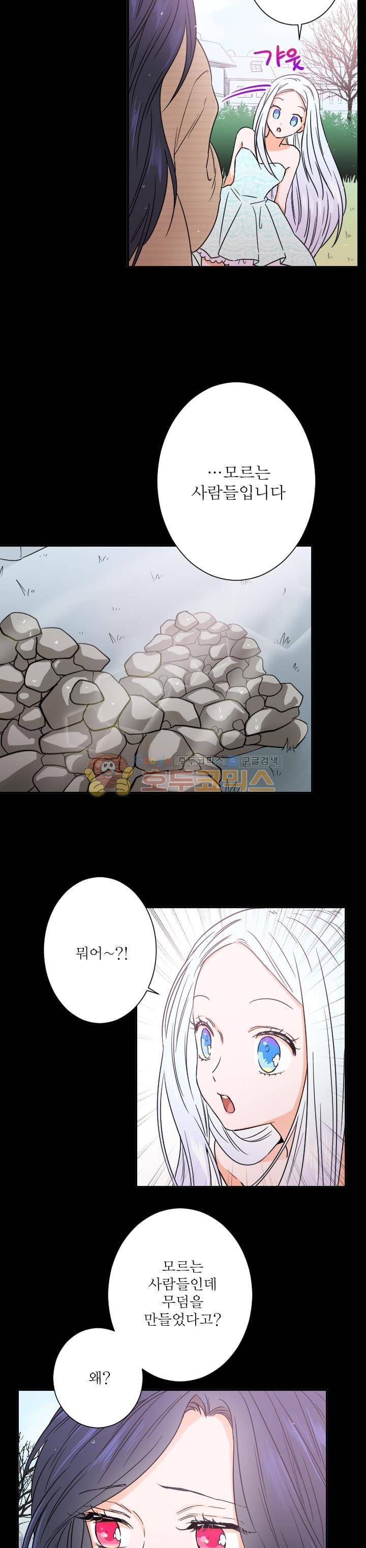 레이디 베이비 30화 20