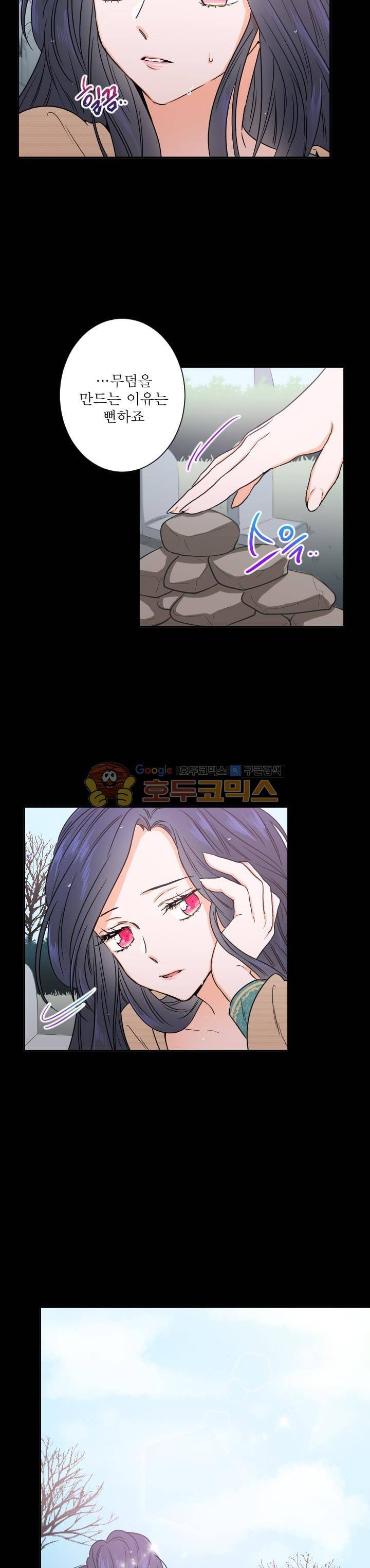 레이디 베이비 30화 21