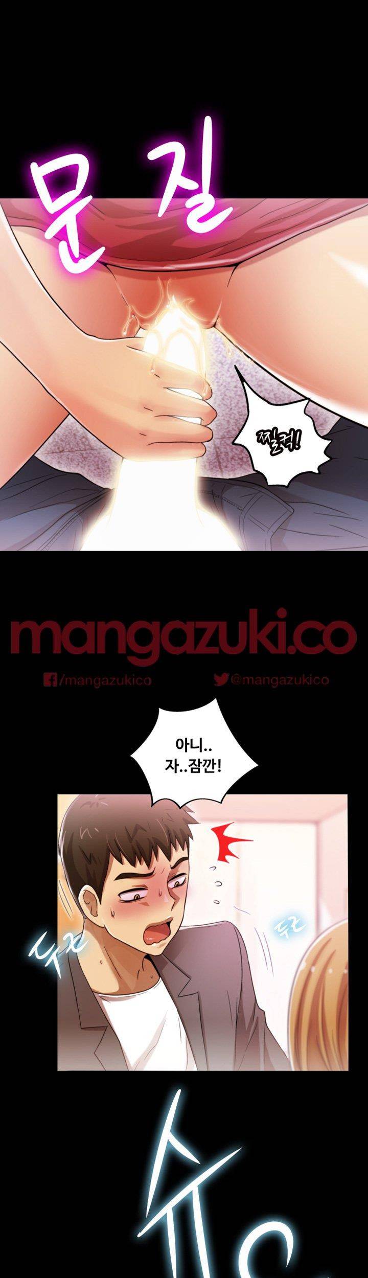 그의 여자들 5화 1