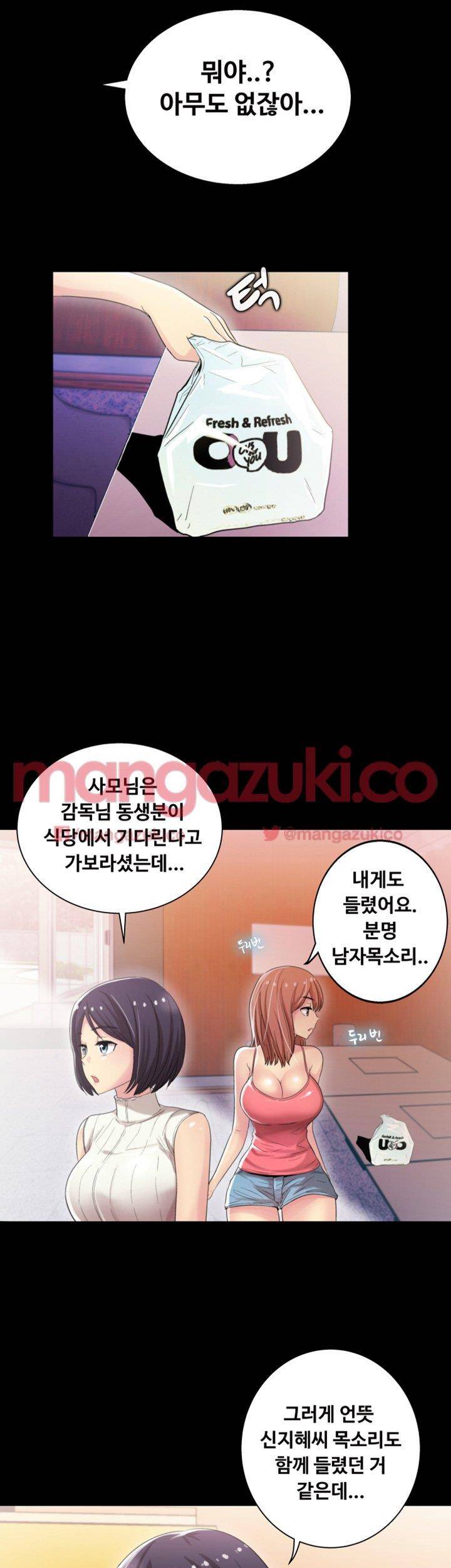 그의 여자들 5화 6