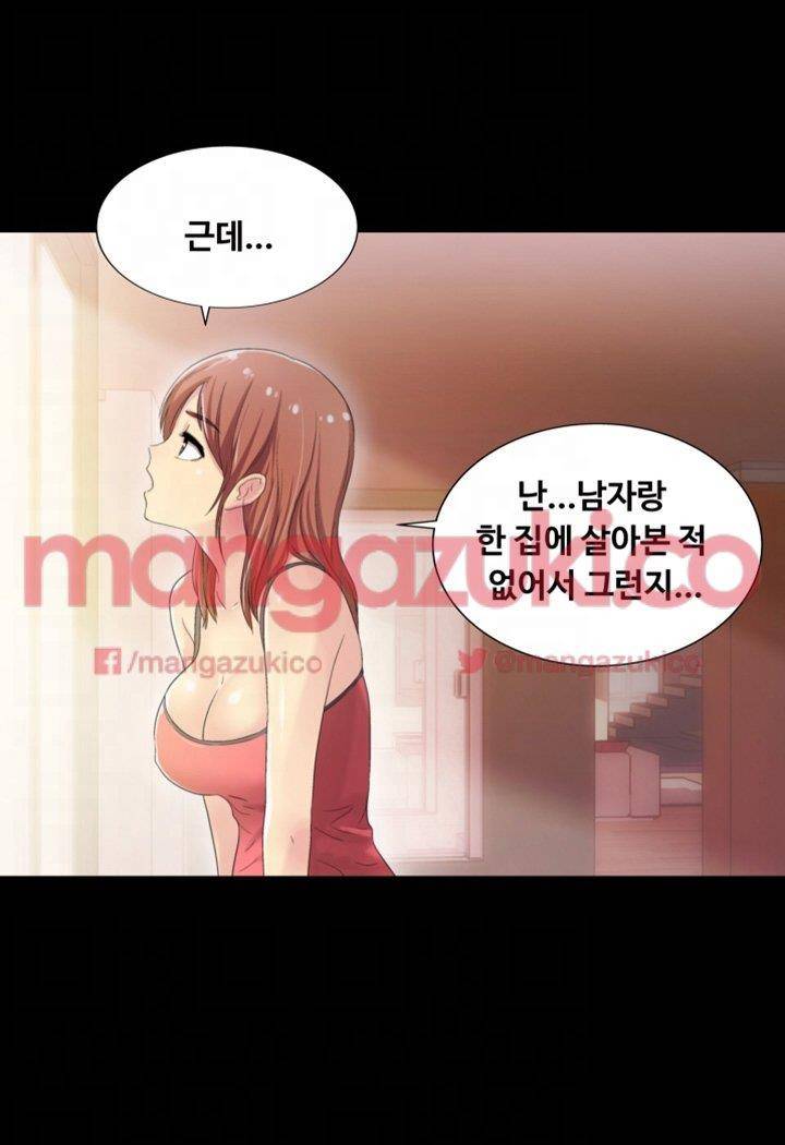 그의 여자들 5화 10