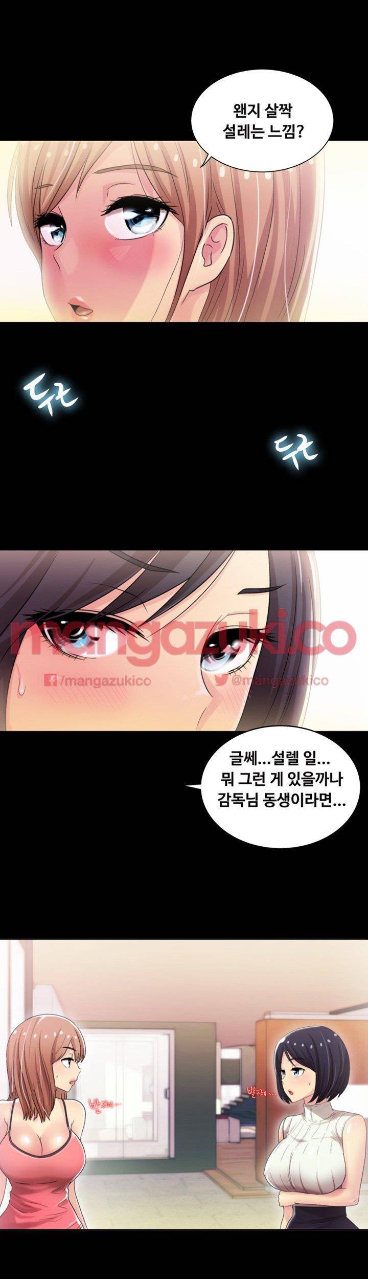 그의 여자들 5화 11