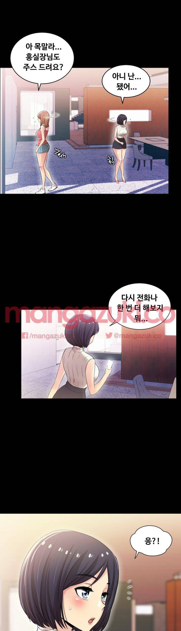 그의 여자들 5화 13