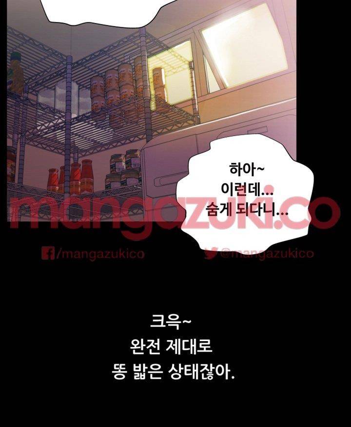 그의 여자들 5화 18
