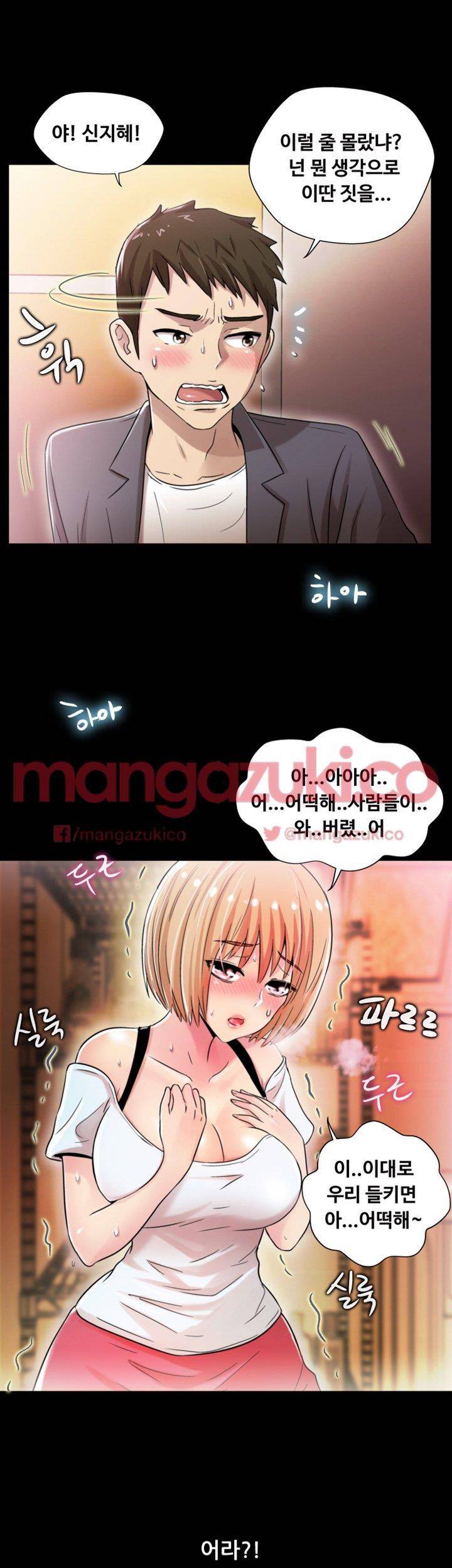 그의 여자들 5화 19