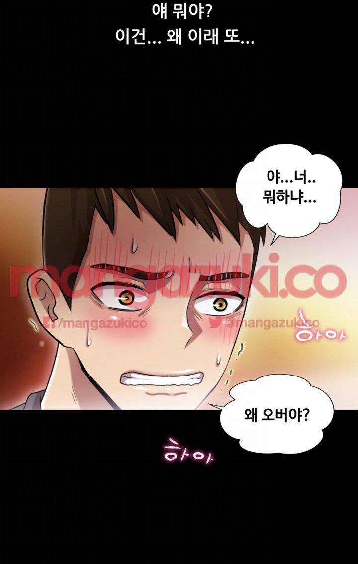 그의 여자들 5화 20