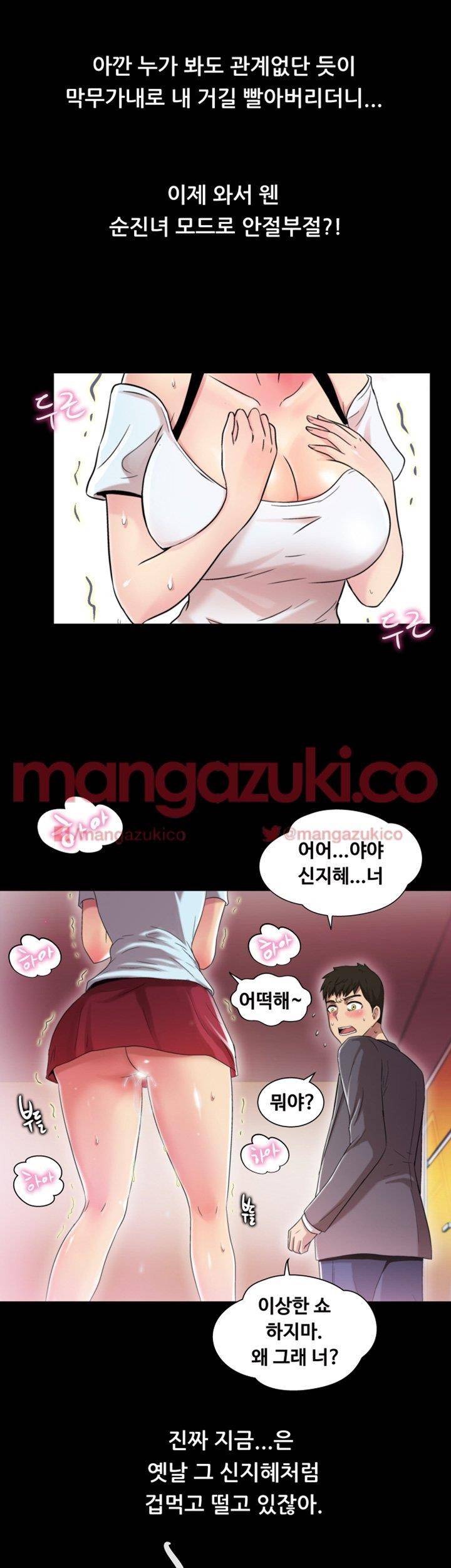 그의 여자들 5화 21