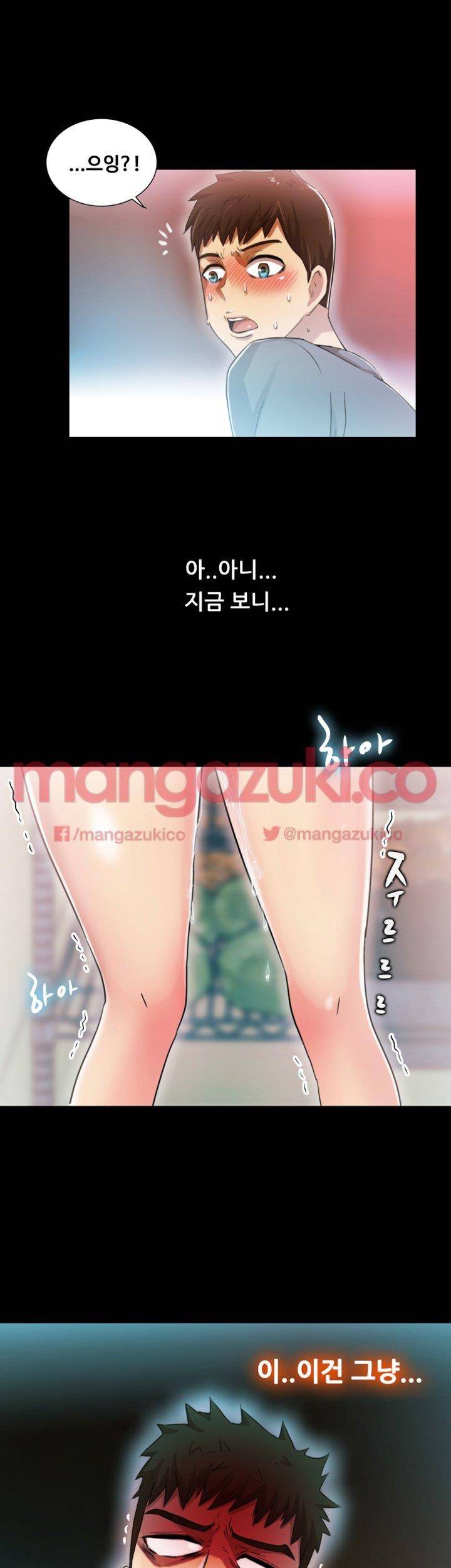 그의 여자들 5화 23