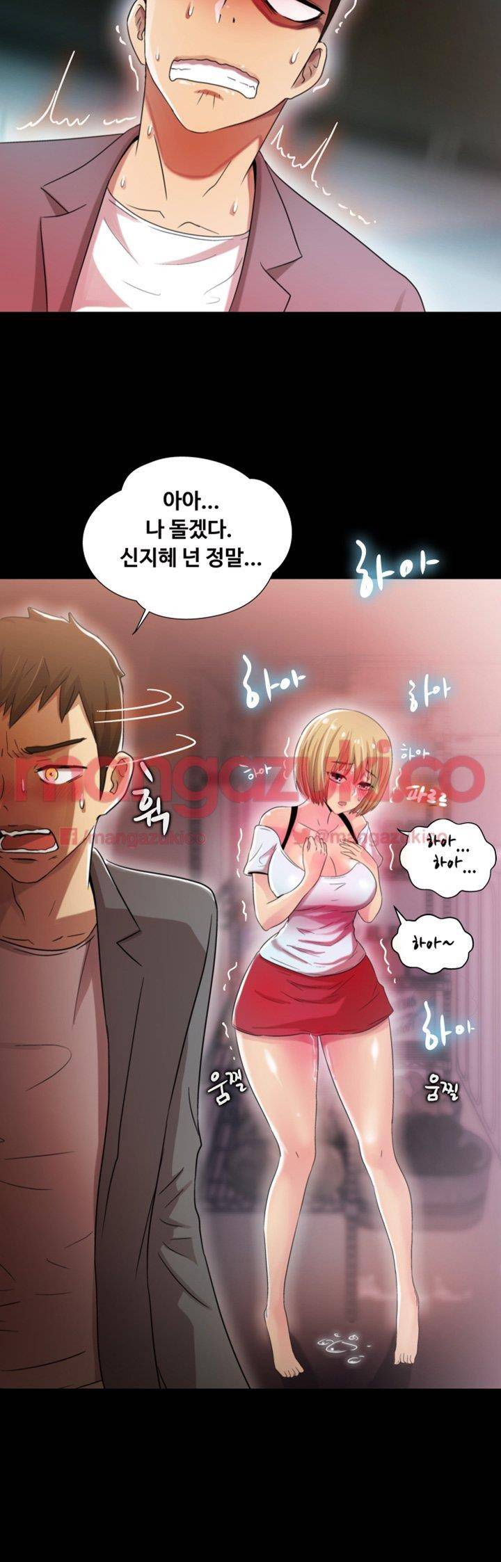 그의 여자들 5화 24