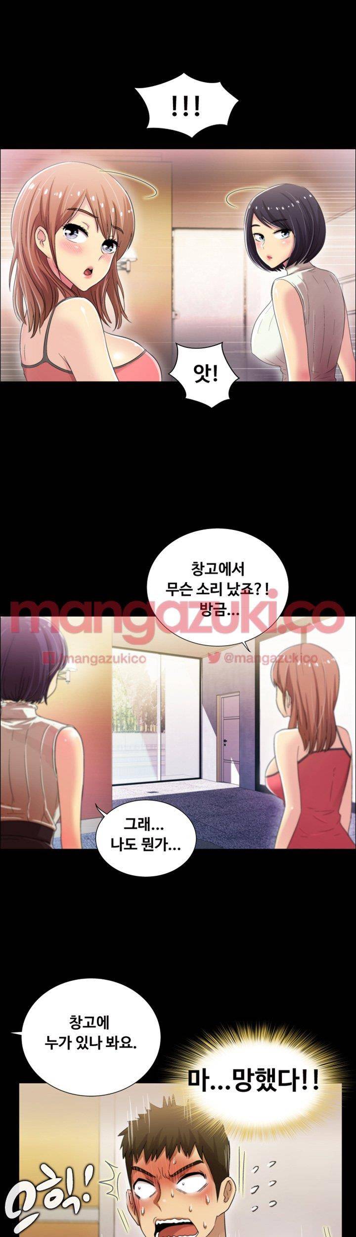 그의 여자들 5화 27
