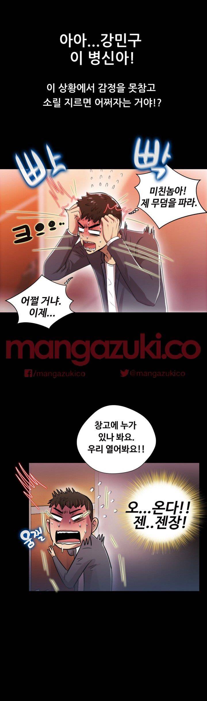 그의 여자들 5화 29