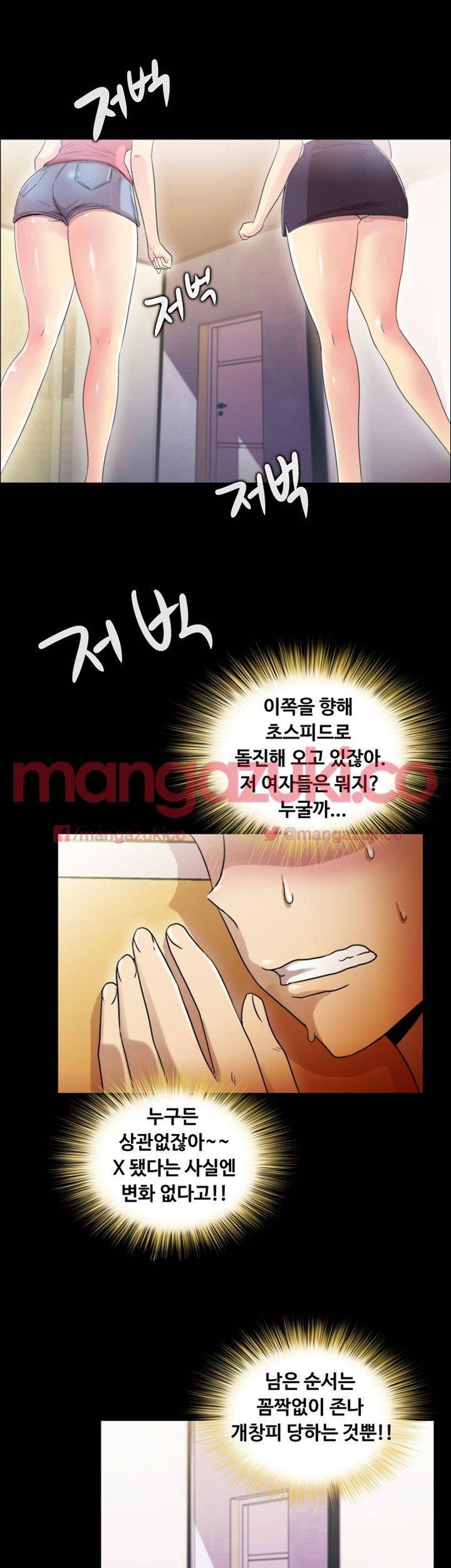 그의 여자들 5화 30