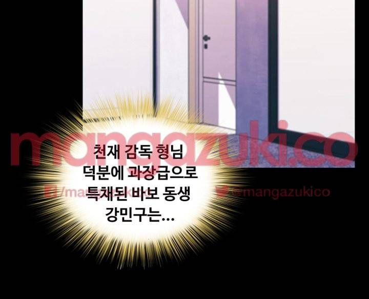 그의 여자들 5화 31