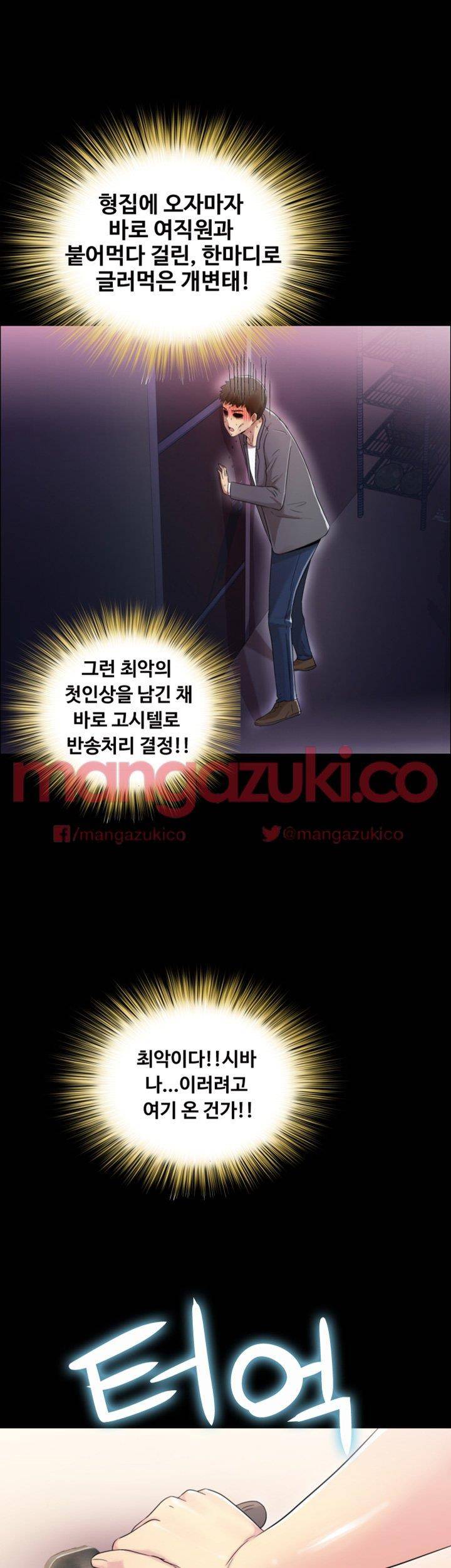 그의 여자들 5화 32