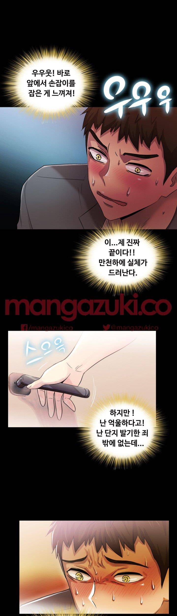 그의 여자들 5화 34