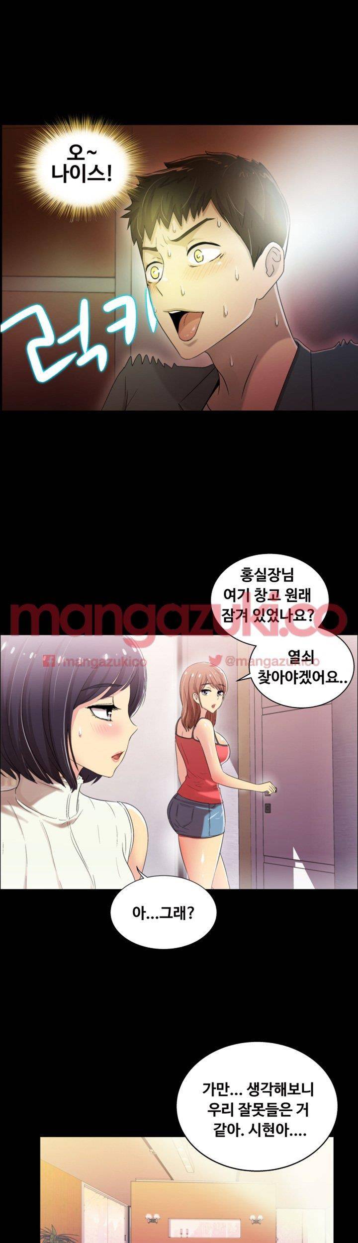 그의 여자들 5화 36